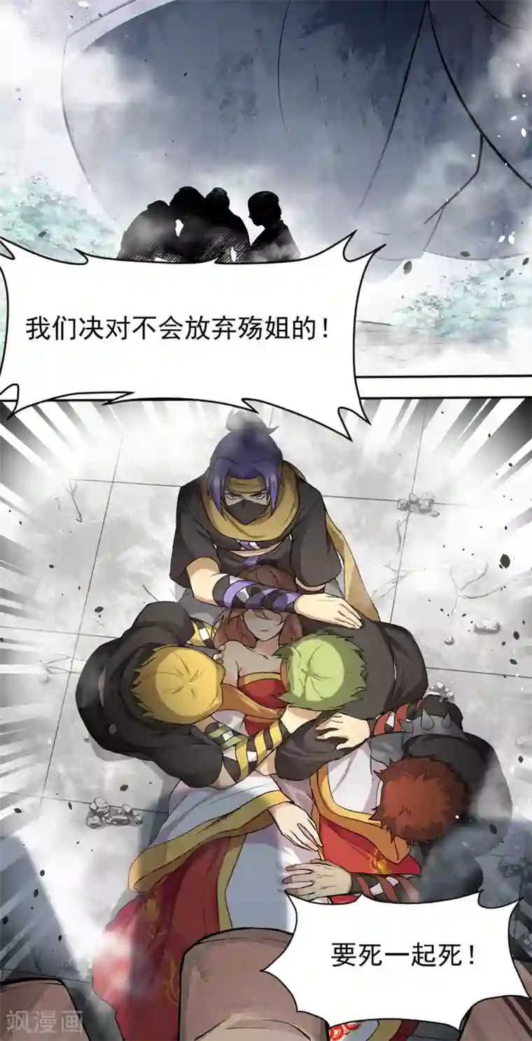 封魔战国第31话