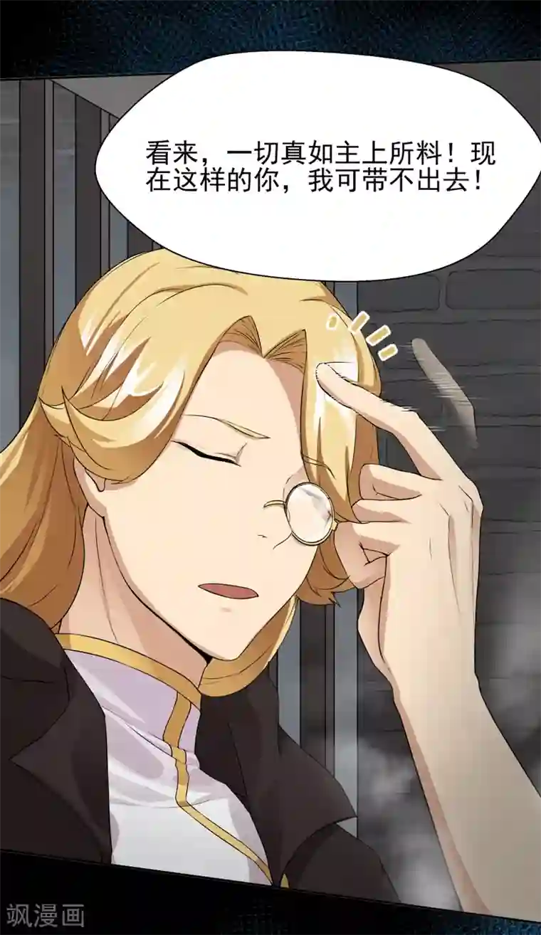 封魔战国第32话