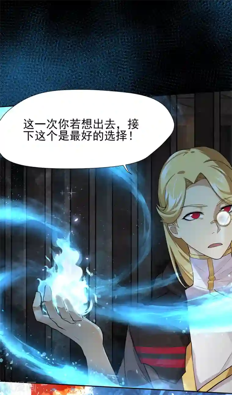 封魔战国第32话