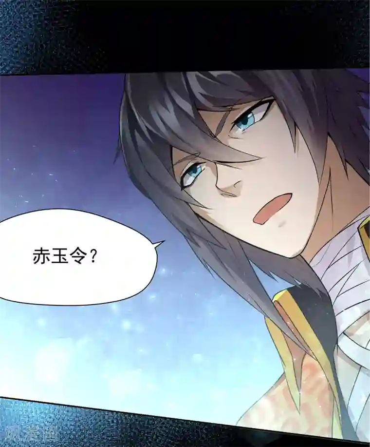 封魔战国第32话