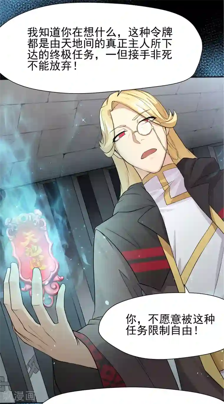 封魔战国第32话