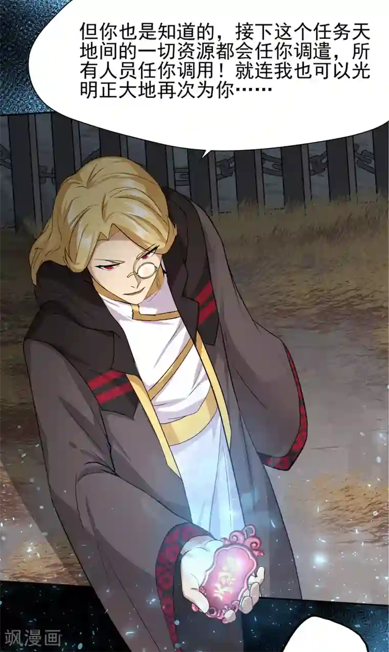 封魔战国第32话