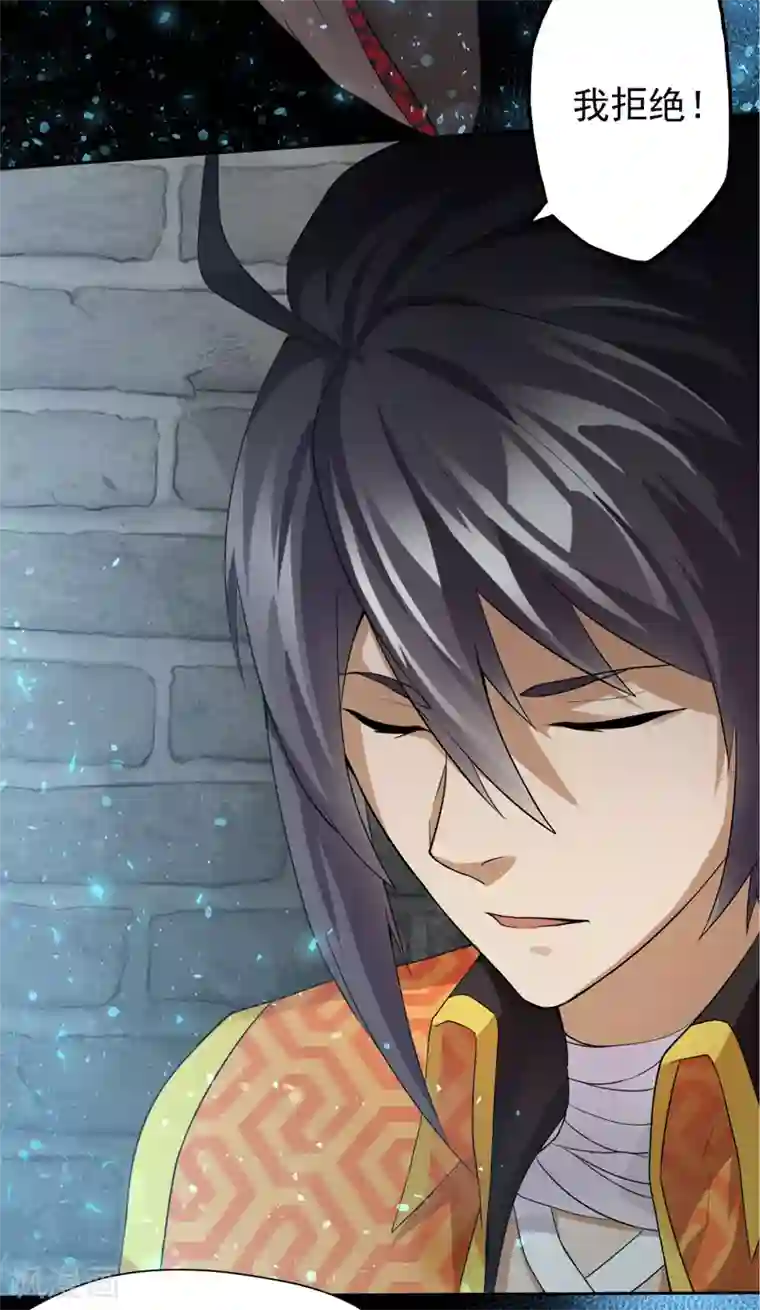 封魔战国第32话