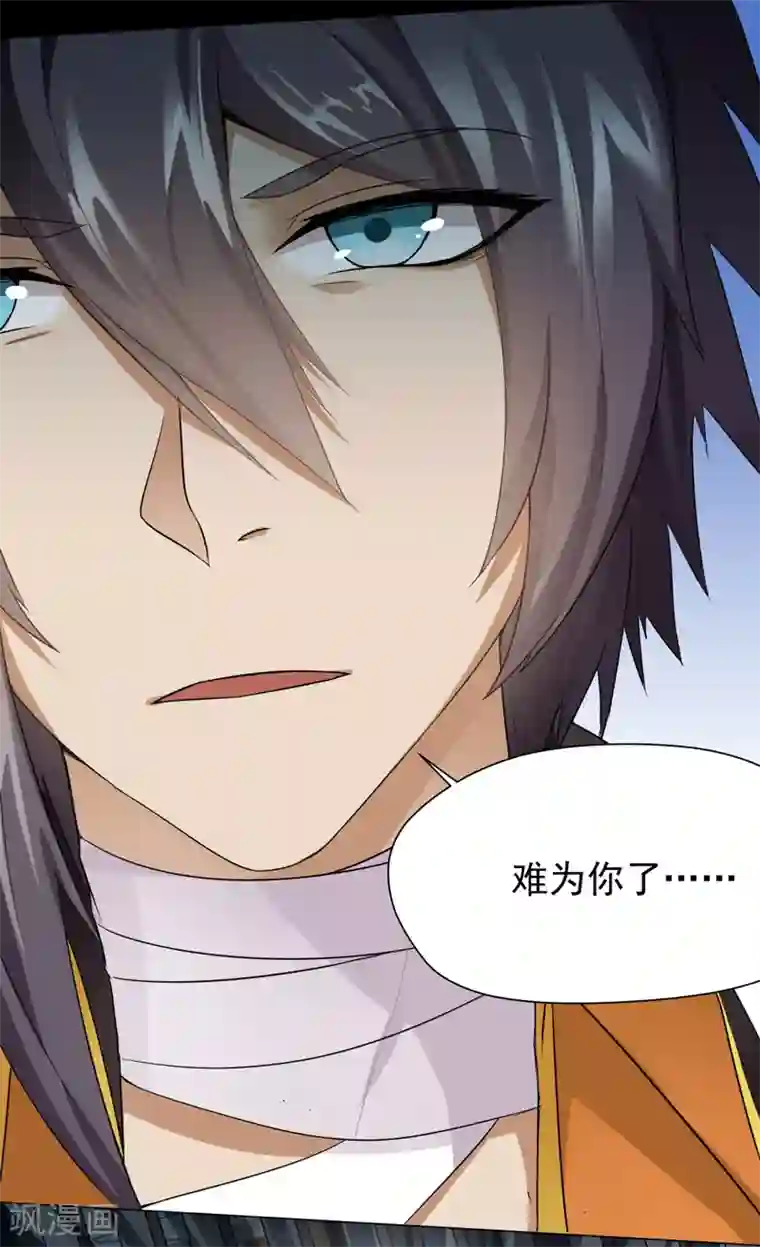 封魔战国第32话