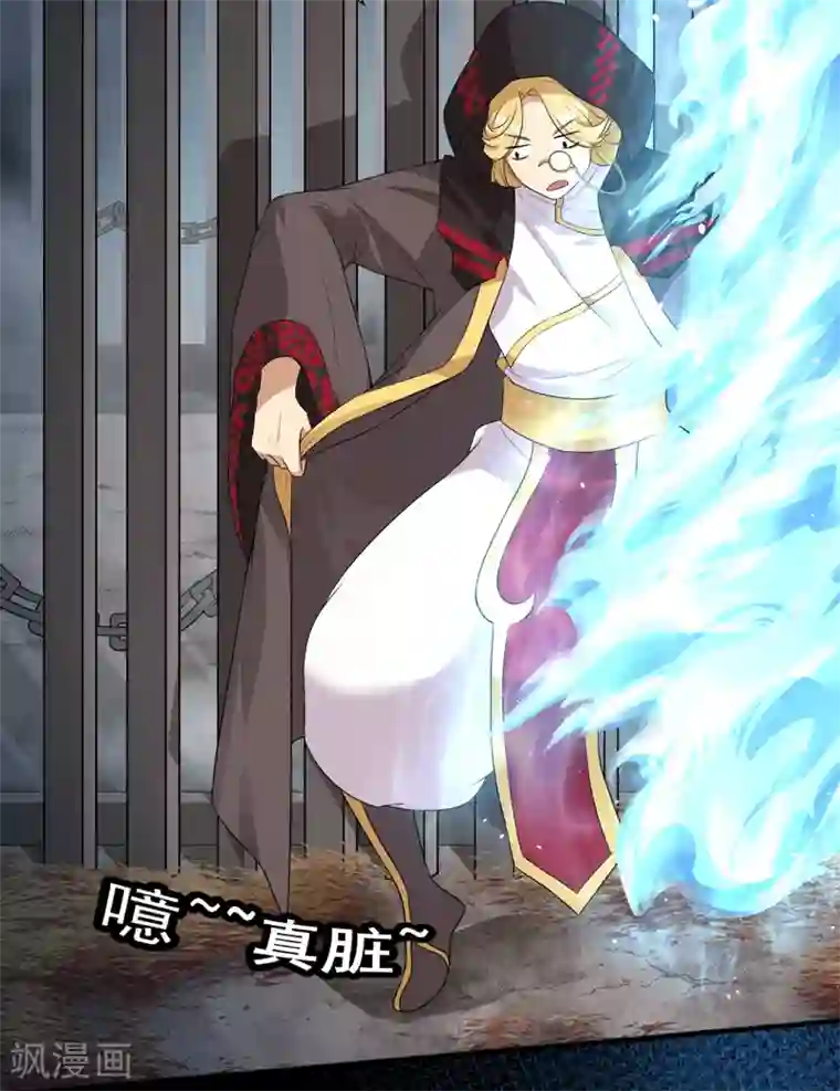 封魔战国第32话