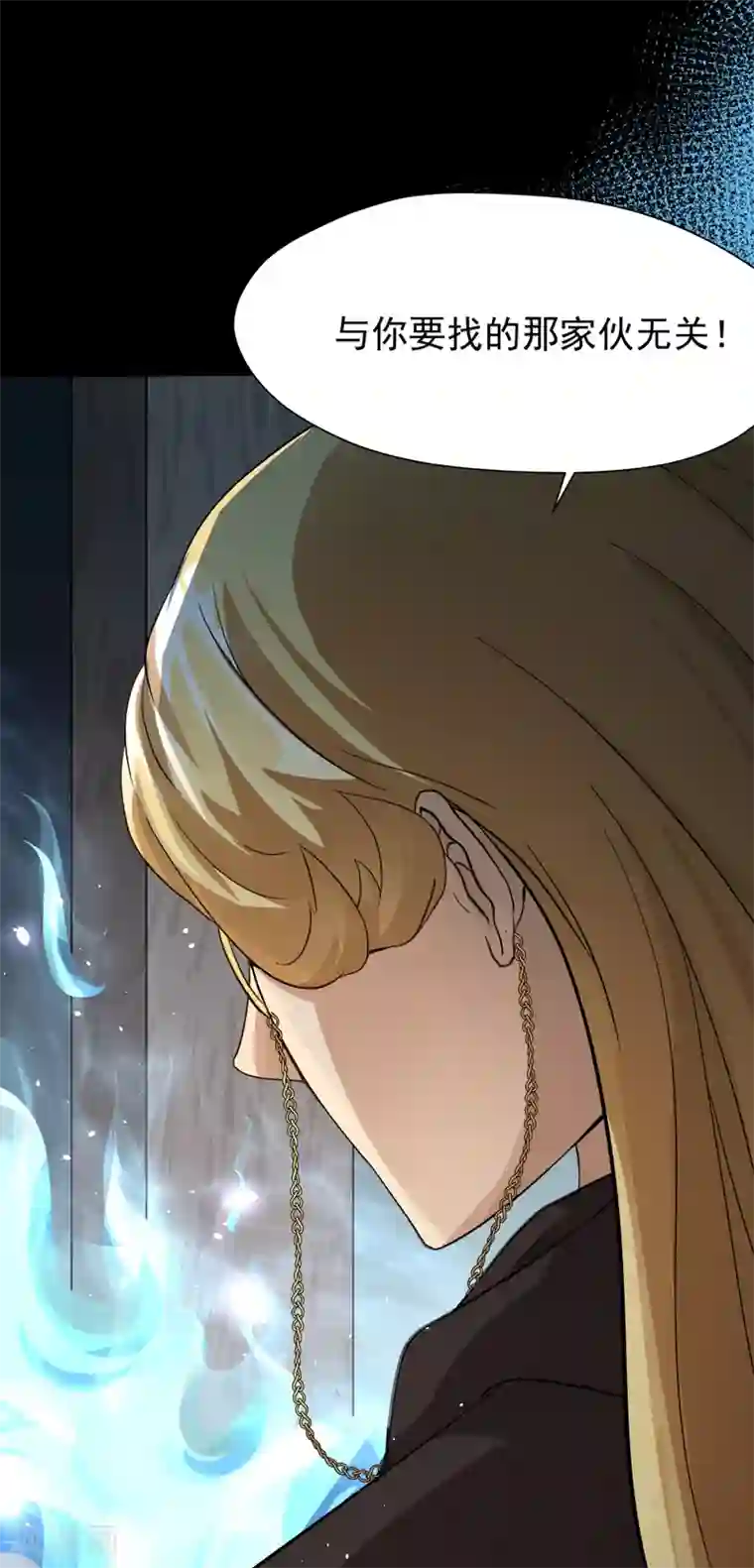 封魔战国第32话