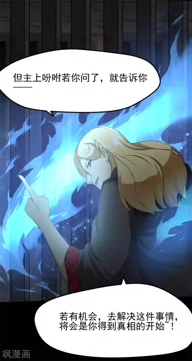 封魔战国第32话