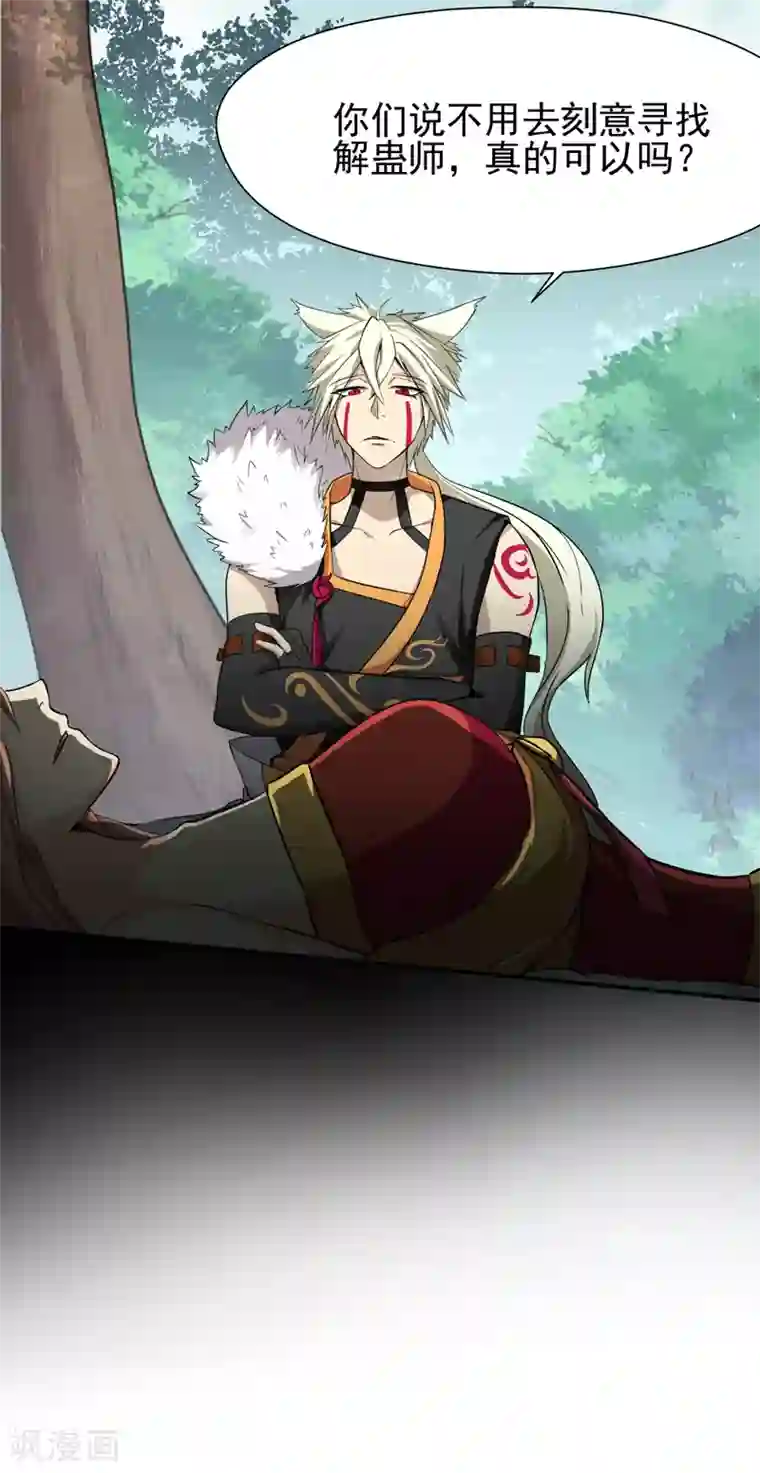 封魔战国第32话