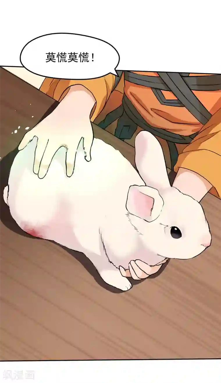 封魔战国第32话