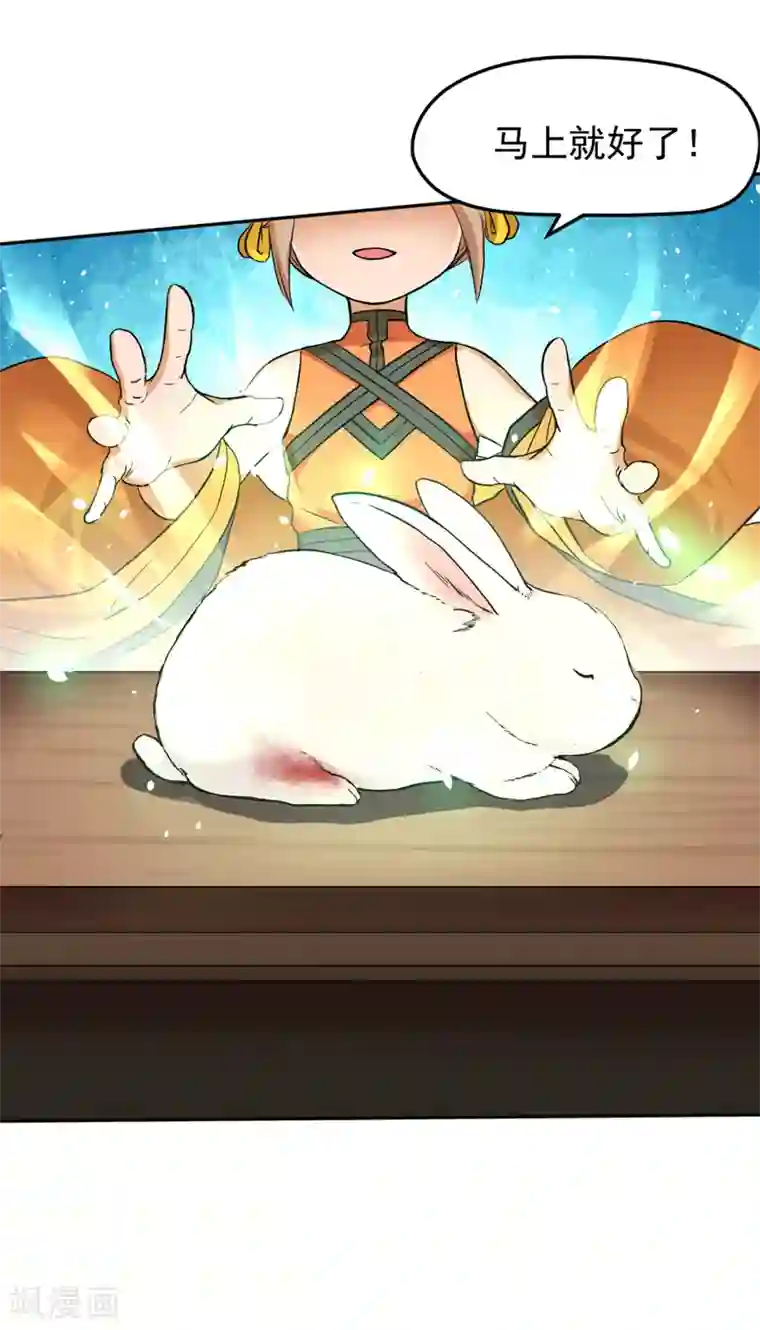 封魔战国第32话