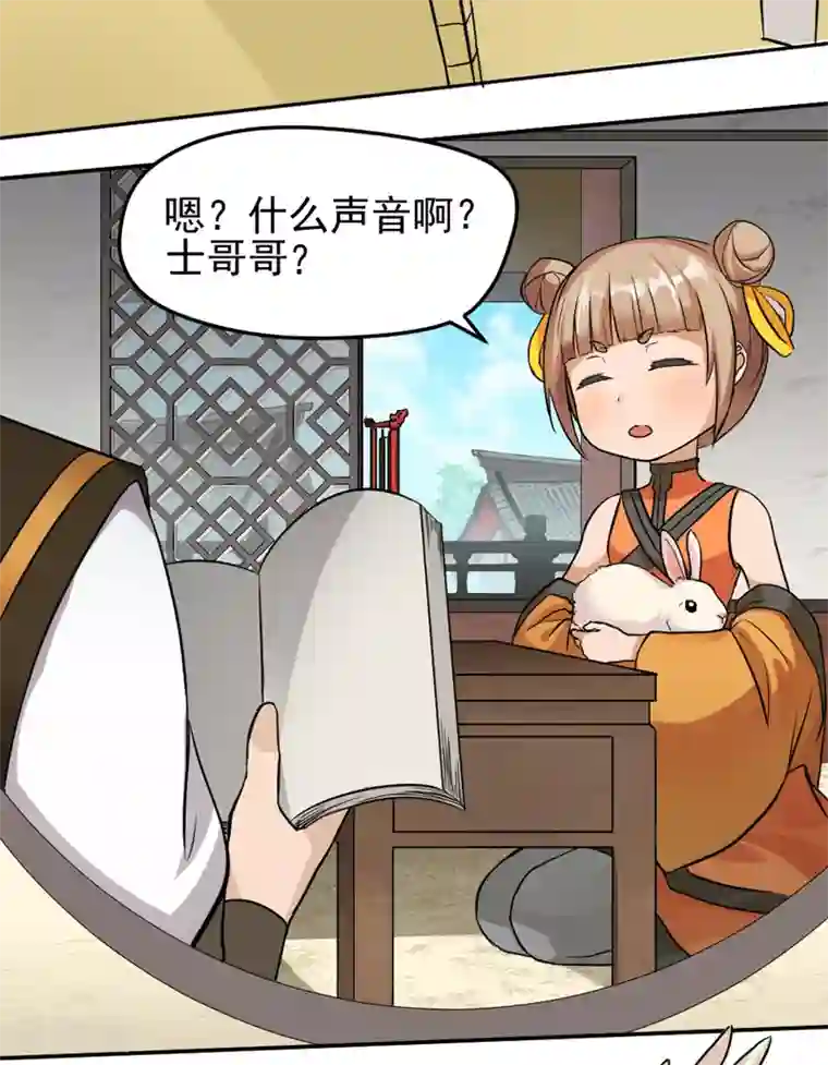 封魔战国第32话