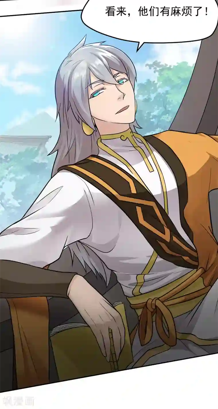 封魔战国第32话