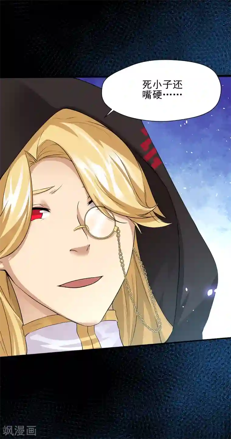 封魔战国第32话