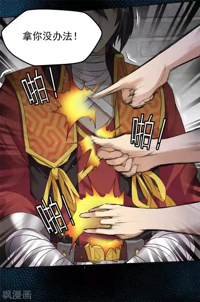 封魔战国第32话