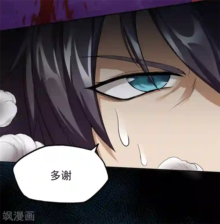 封魔战国第32话