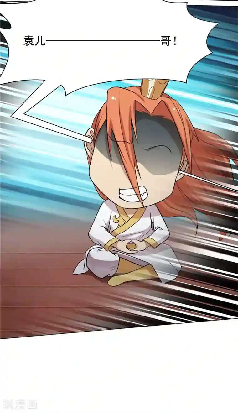 封魔战国第33话