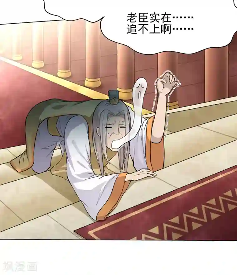 封魔战国第33话