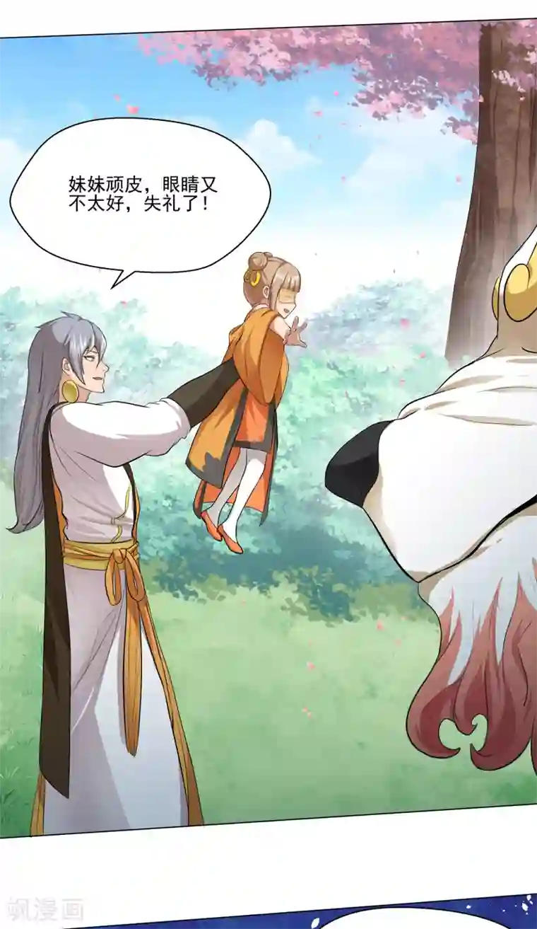 封魔战国第34话