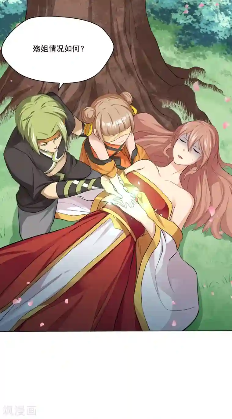 封魔战国第34话