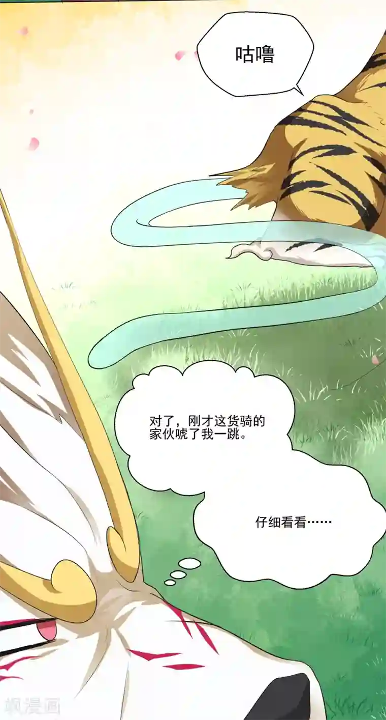 封魔战国第34话