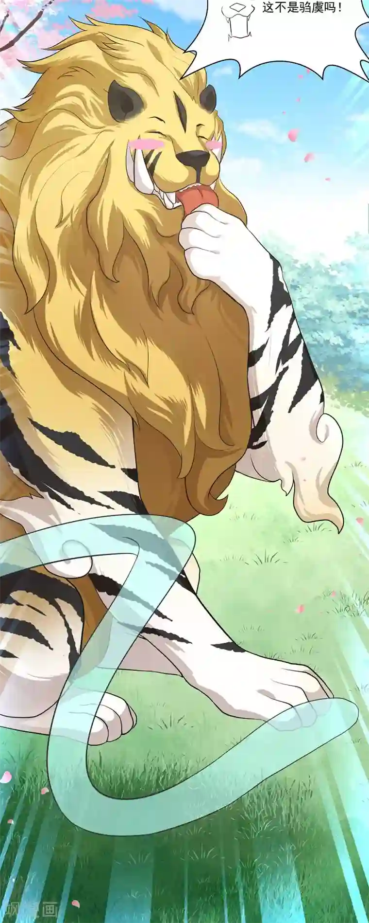 封魔战国第34话