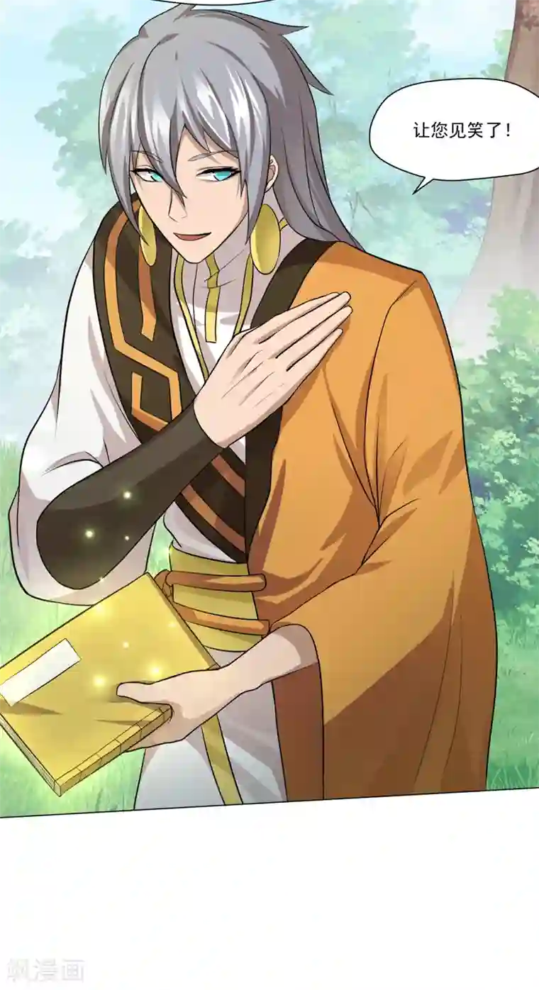 封魔战国第34话