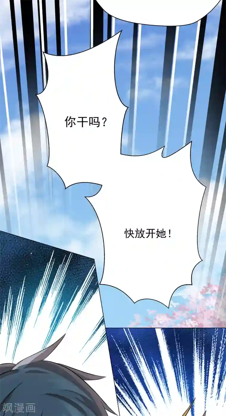 封魔战国第34话