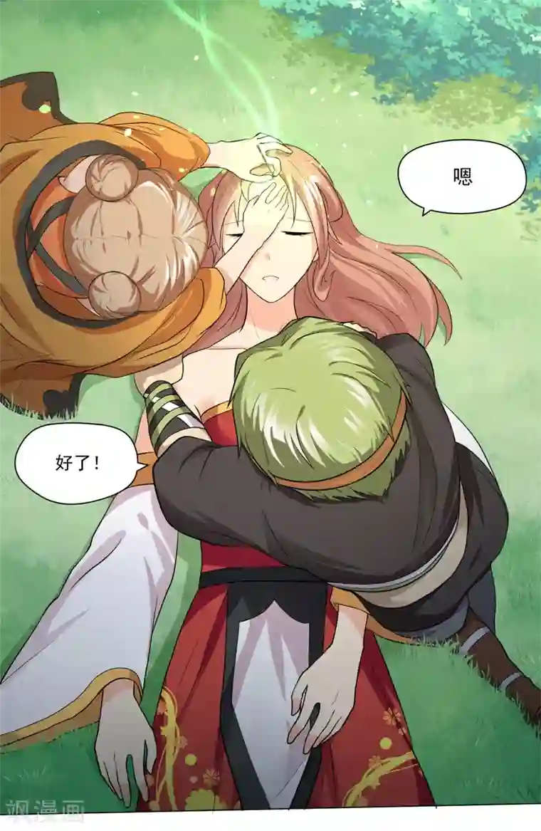 封魔战国第35话