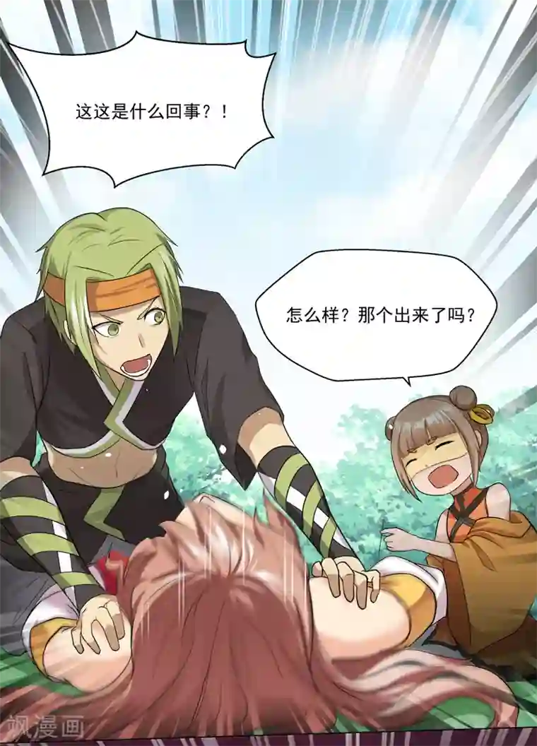 封魔战国第35话