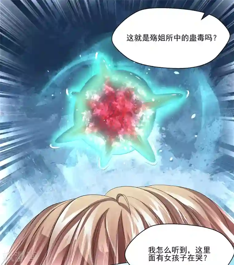 封魔战国第35话