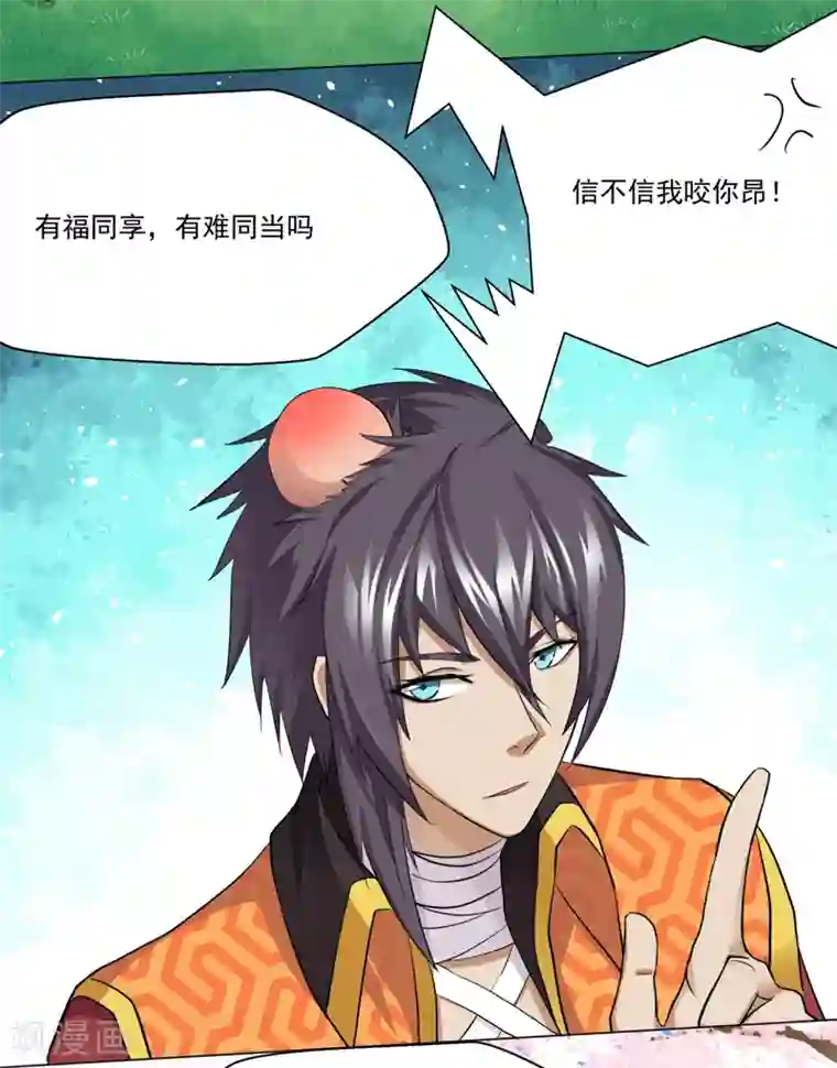 封魔战国第35话