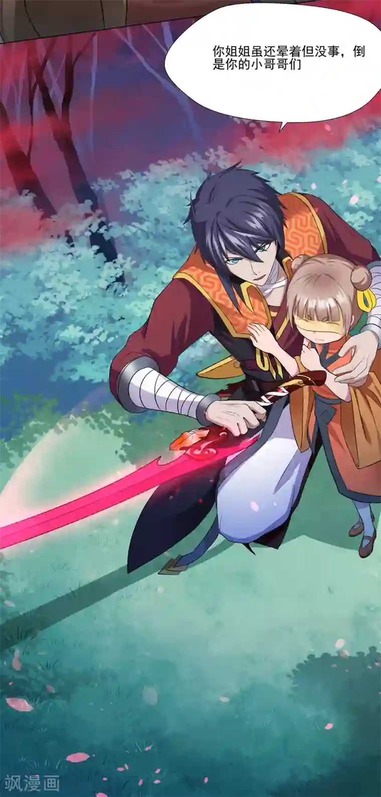 封魔战国第35话