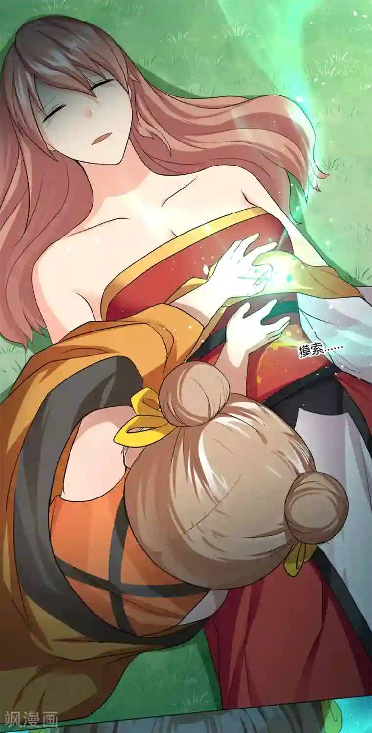 封魔战国第35话