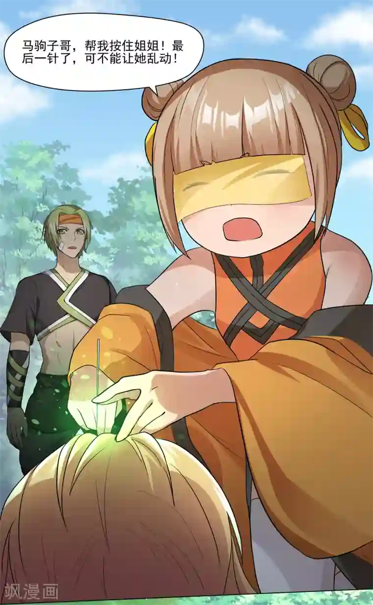 封魔战国第35话