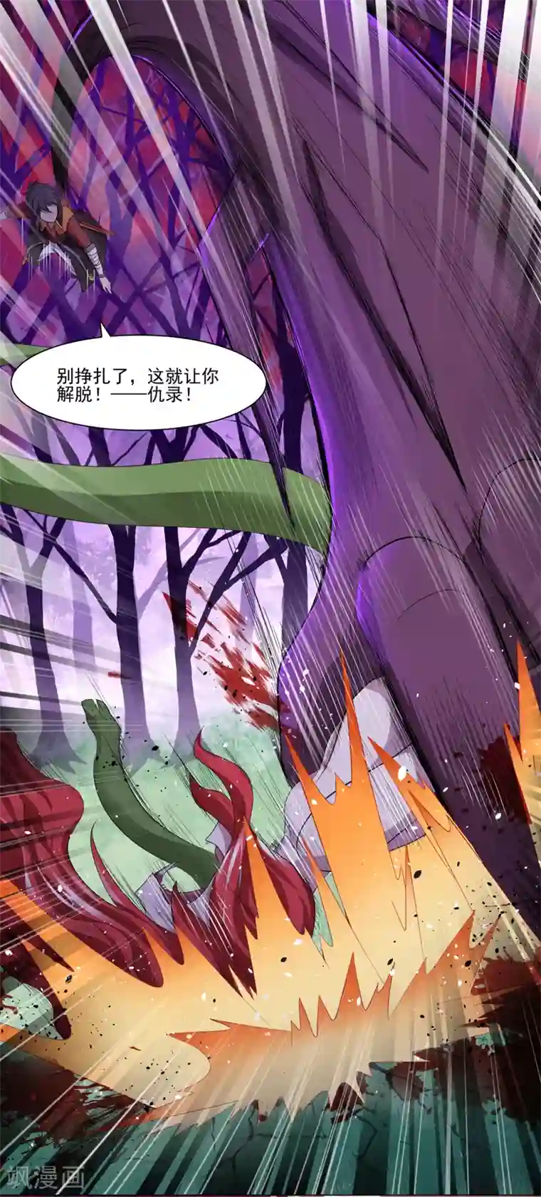 封魔战国第36话