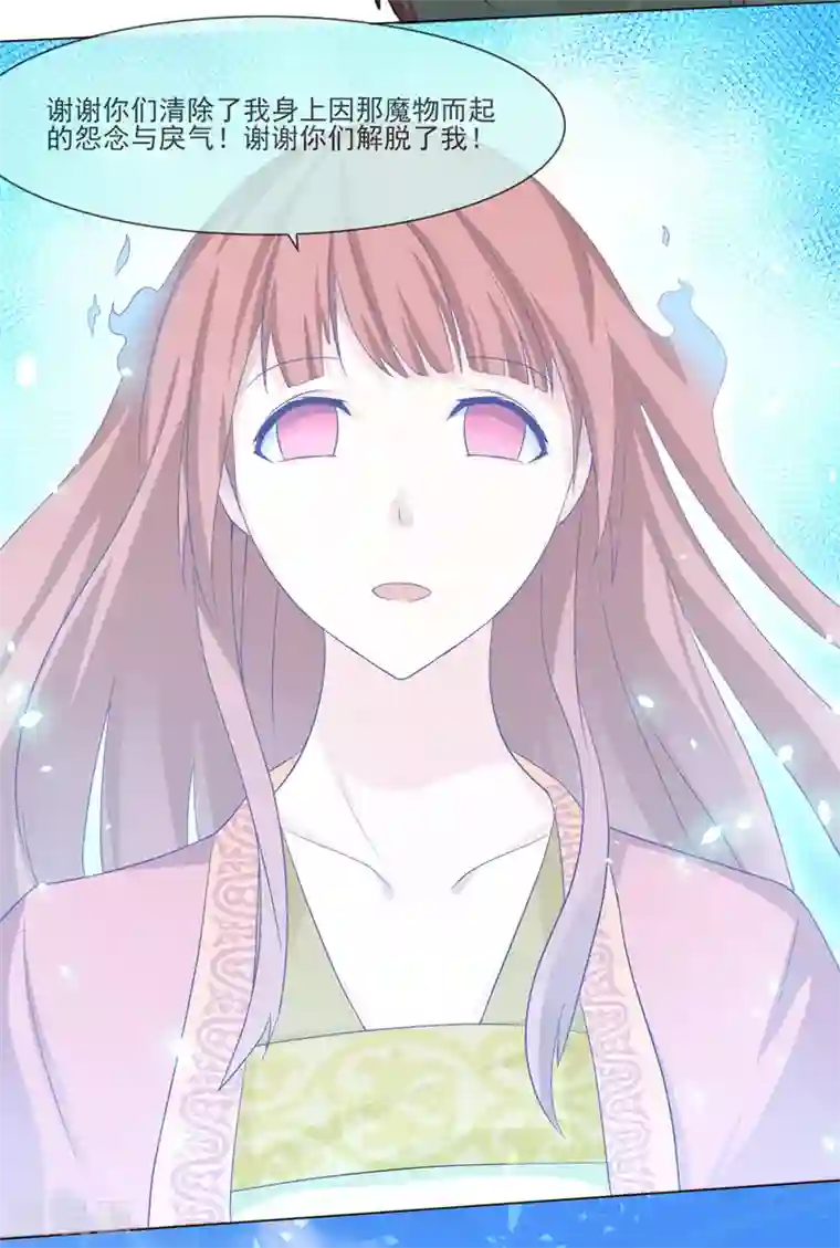 封魔战国第36话