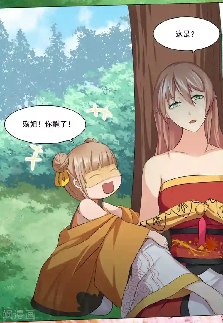 封魔战国第36话