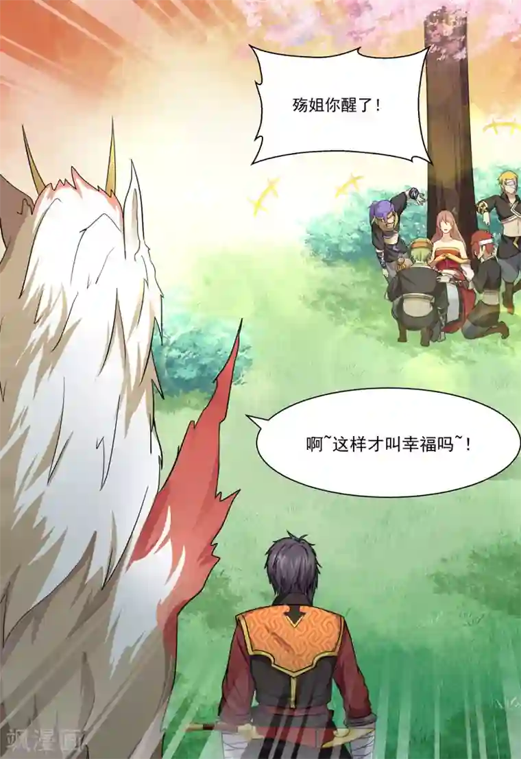 封魔战国第36话