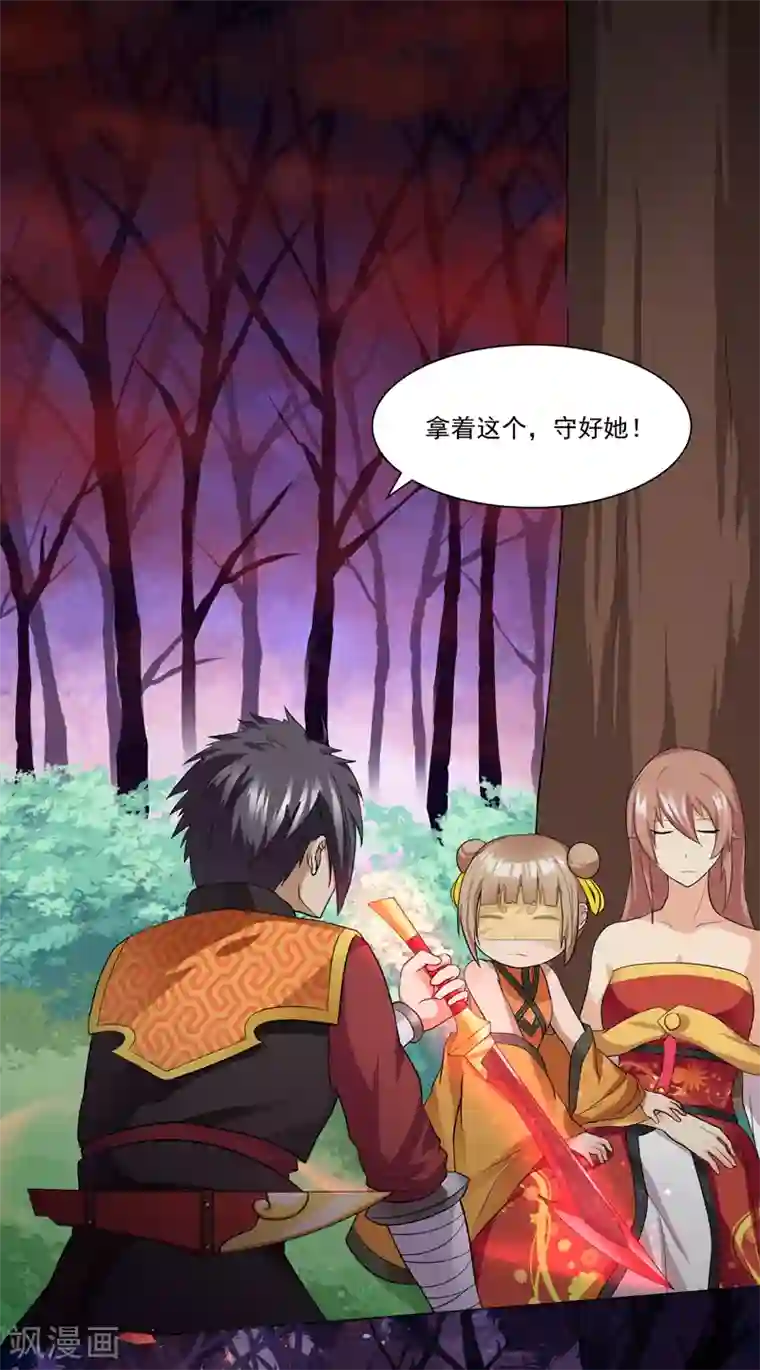 封魔战国第36话