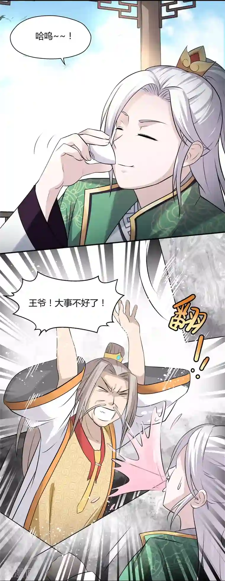 封魔战国第37话