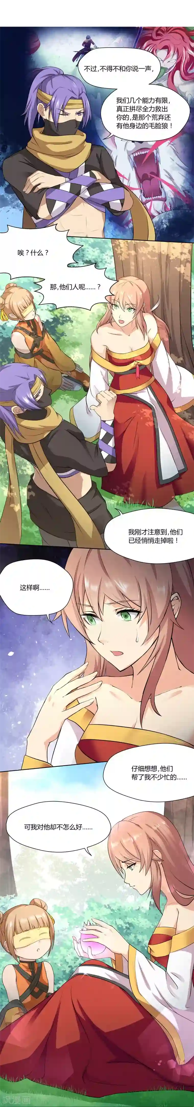 封魔战国第37话