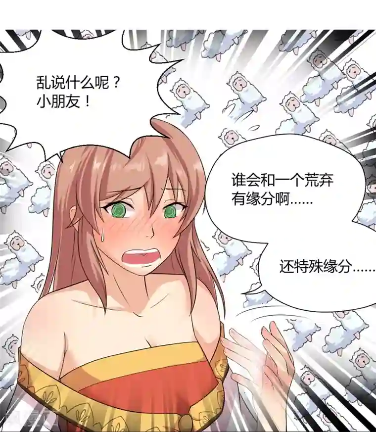 封魔战国第37话