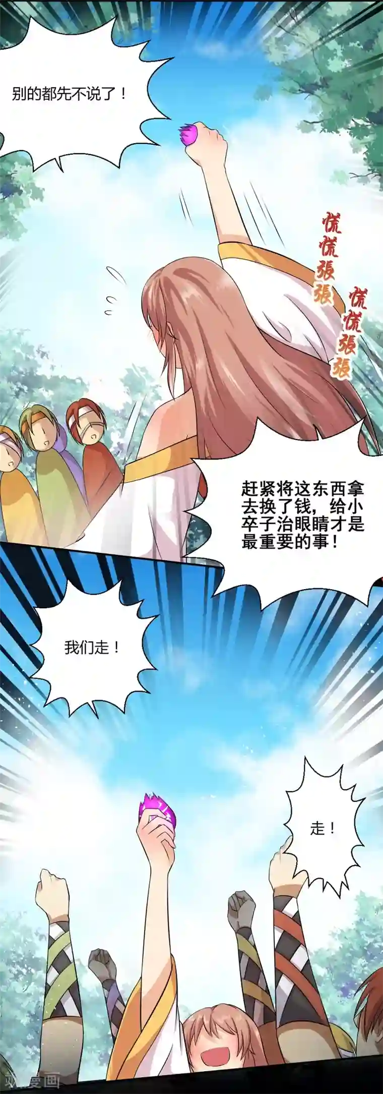 封魔战国第37话