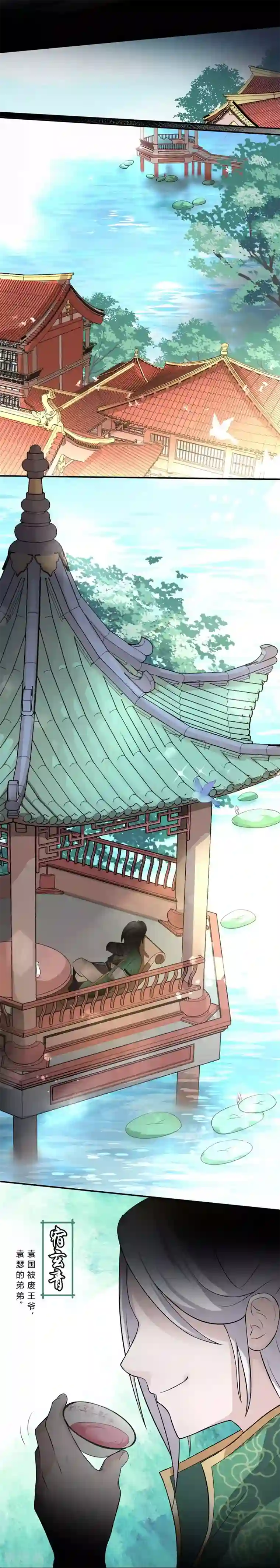 封魔战国第37话