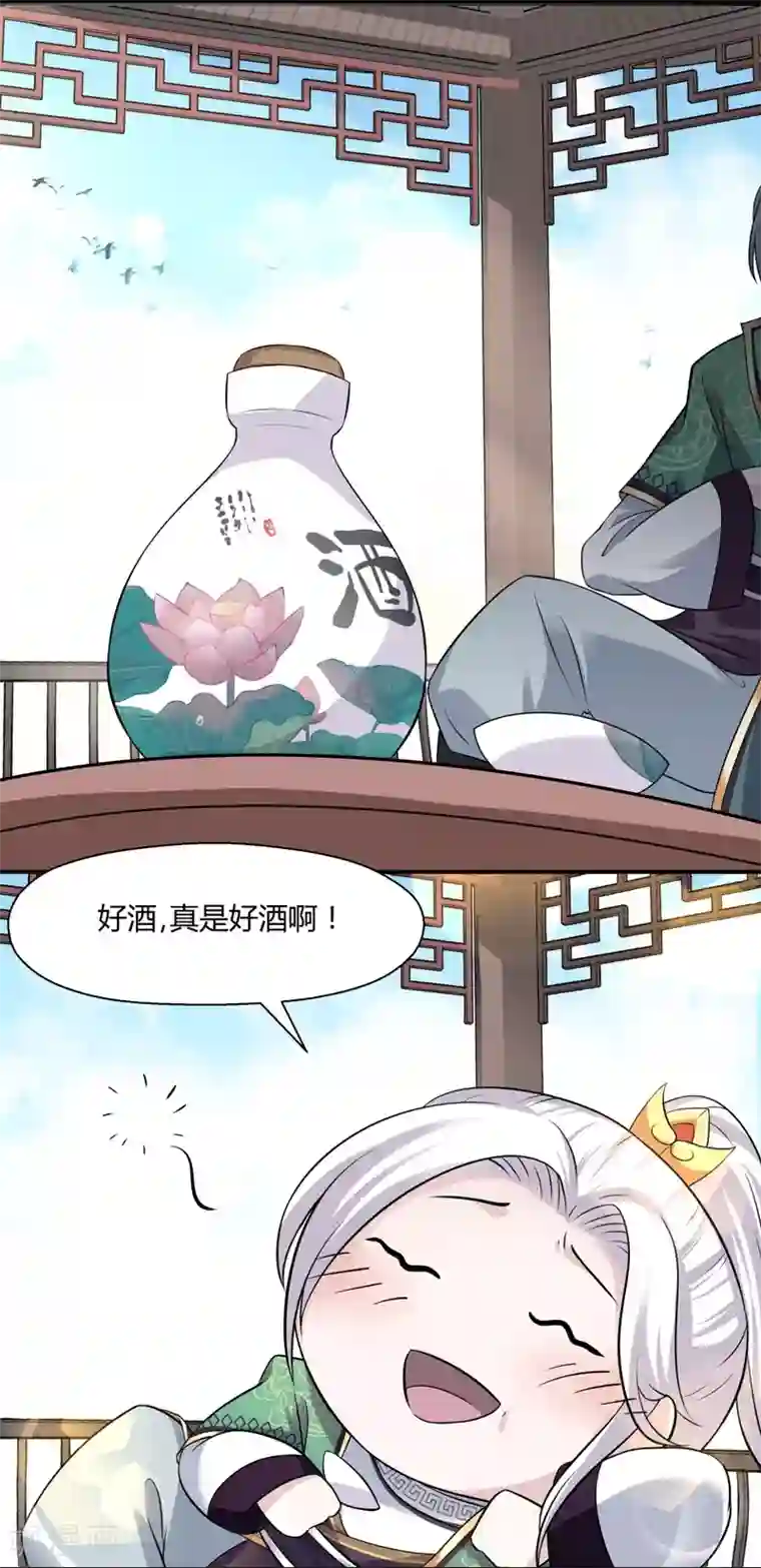 封魔战国第37话