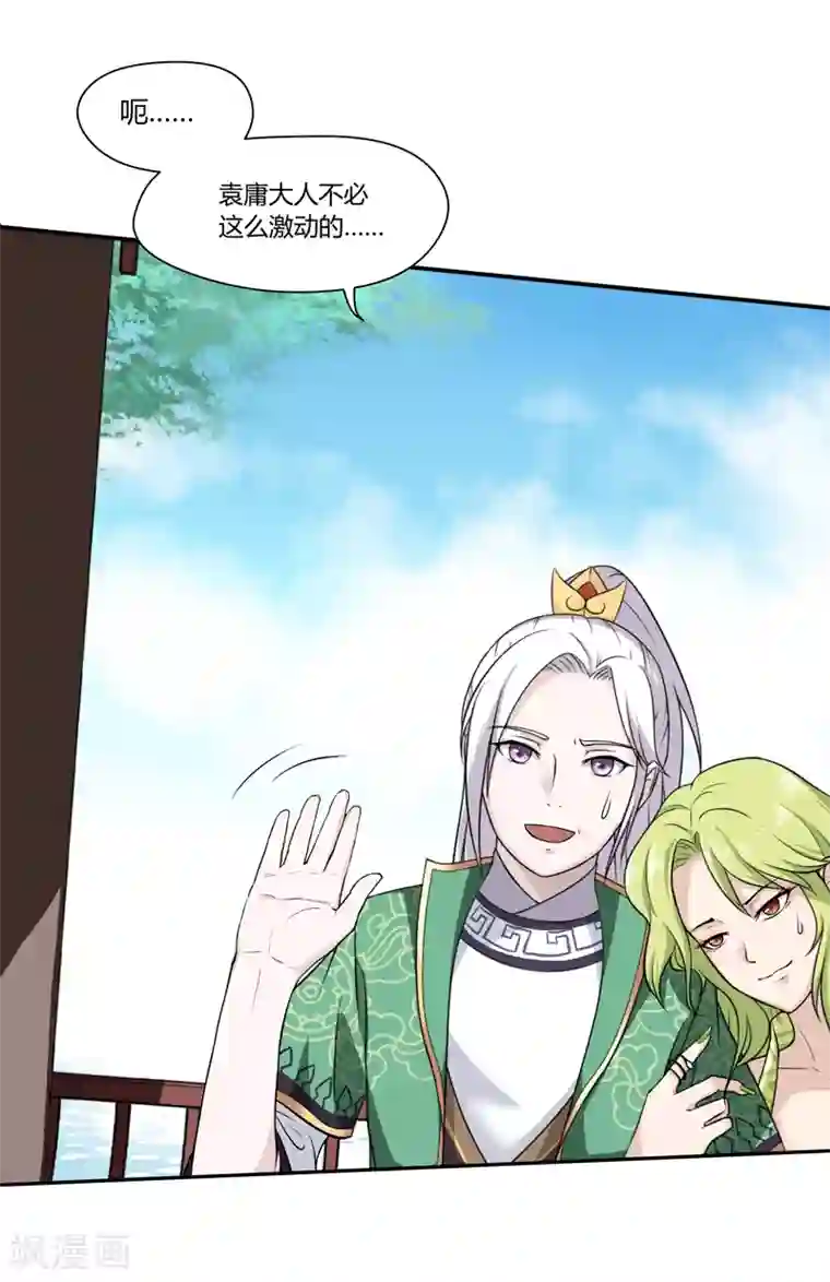 封魔战国第38话