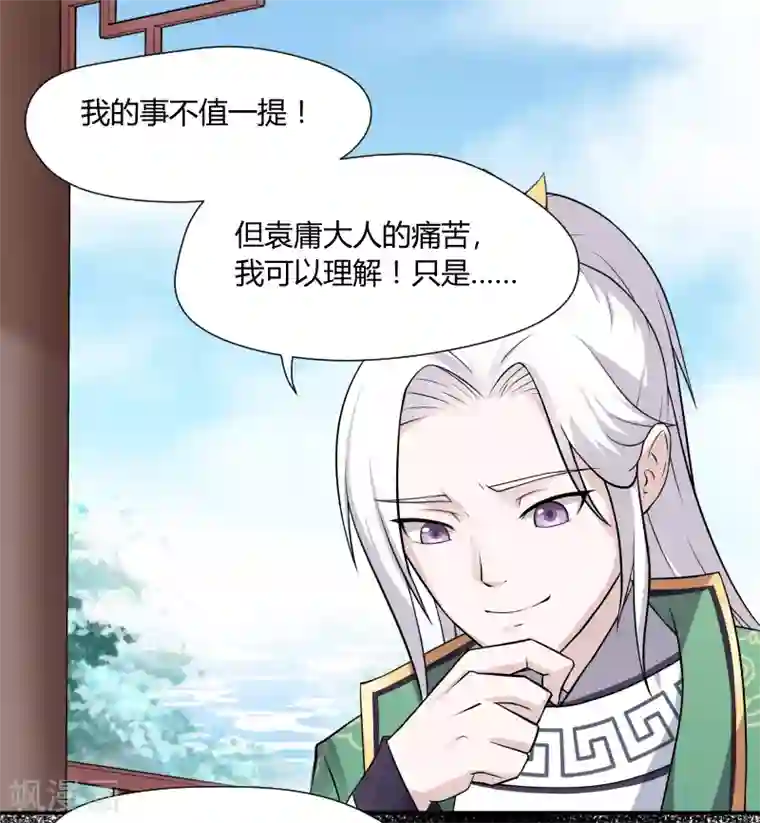 封魔战国第38话