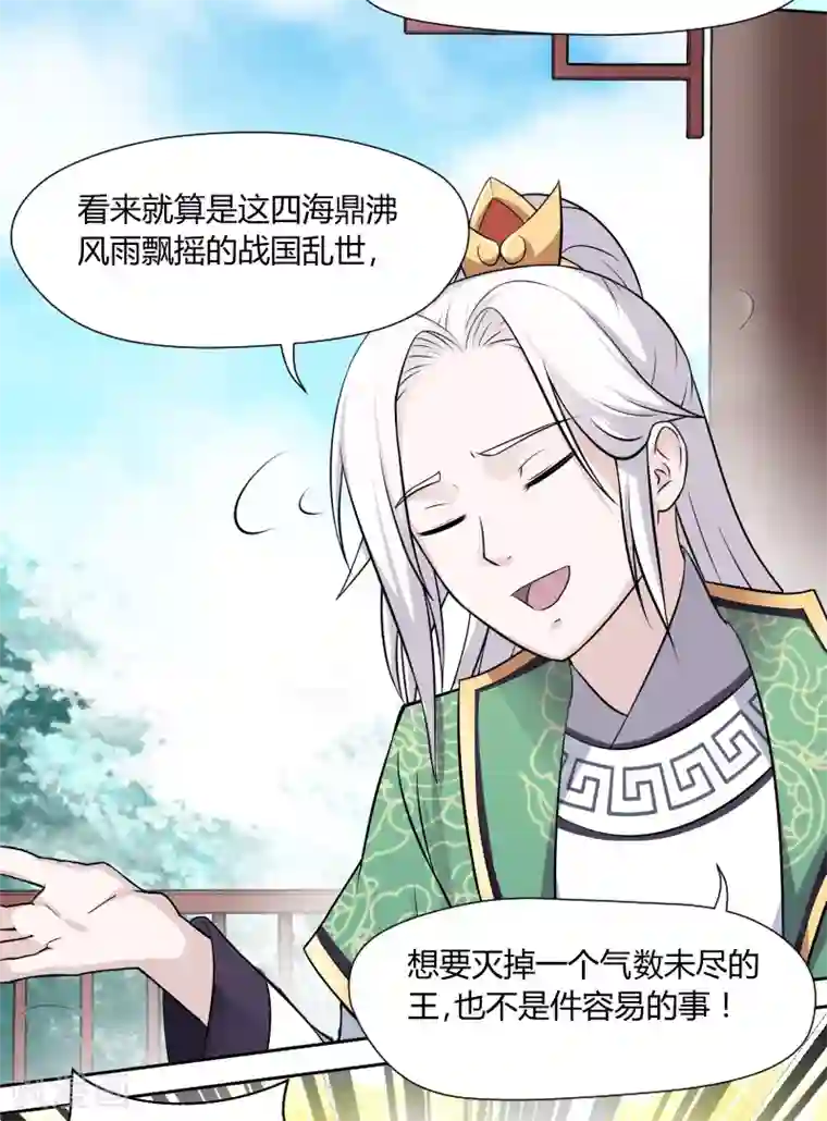 封魔战国第38话