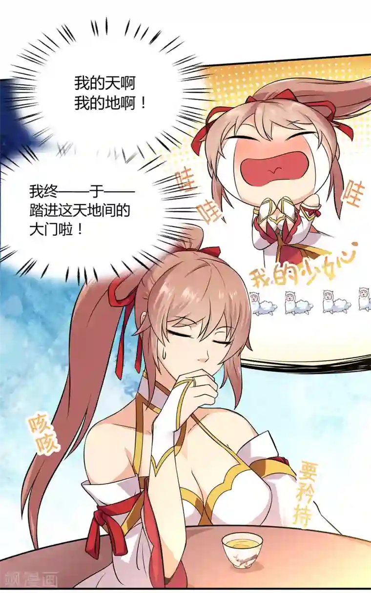 封魔战国第39话