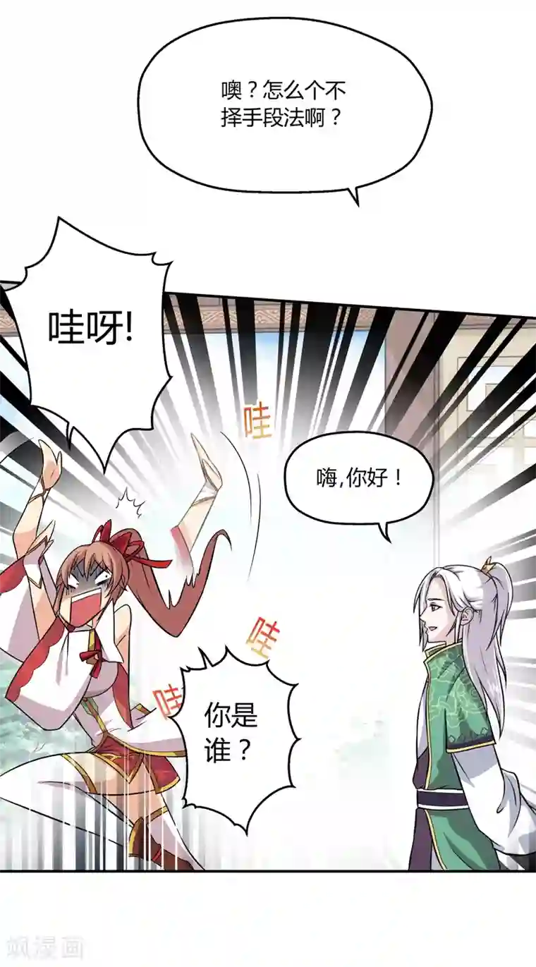 封魔战国第39话